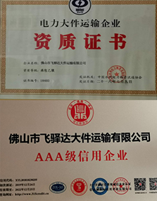 榮譽資質(zhì)
